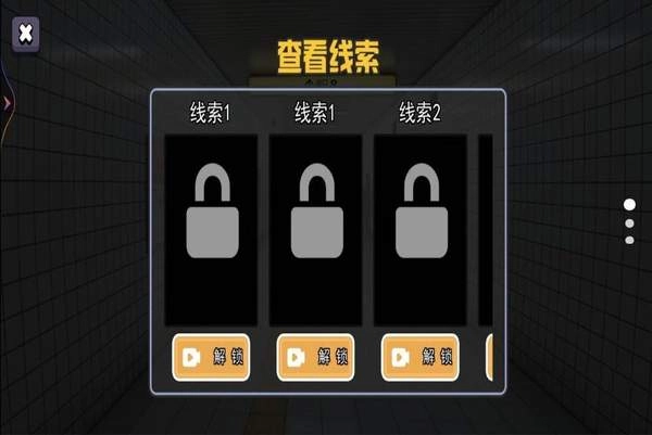 恐怖惊悚逃脱图1