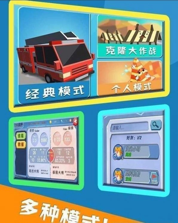 方块猫大乱斗图1