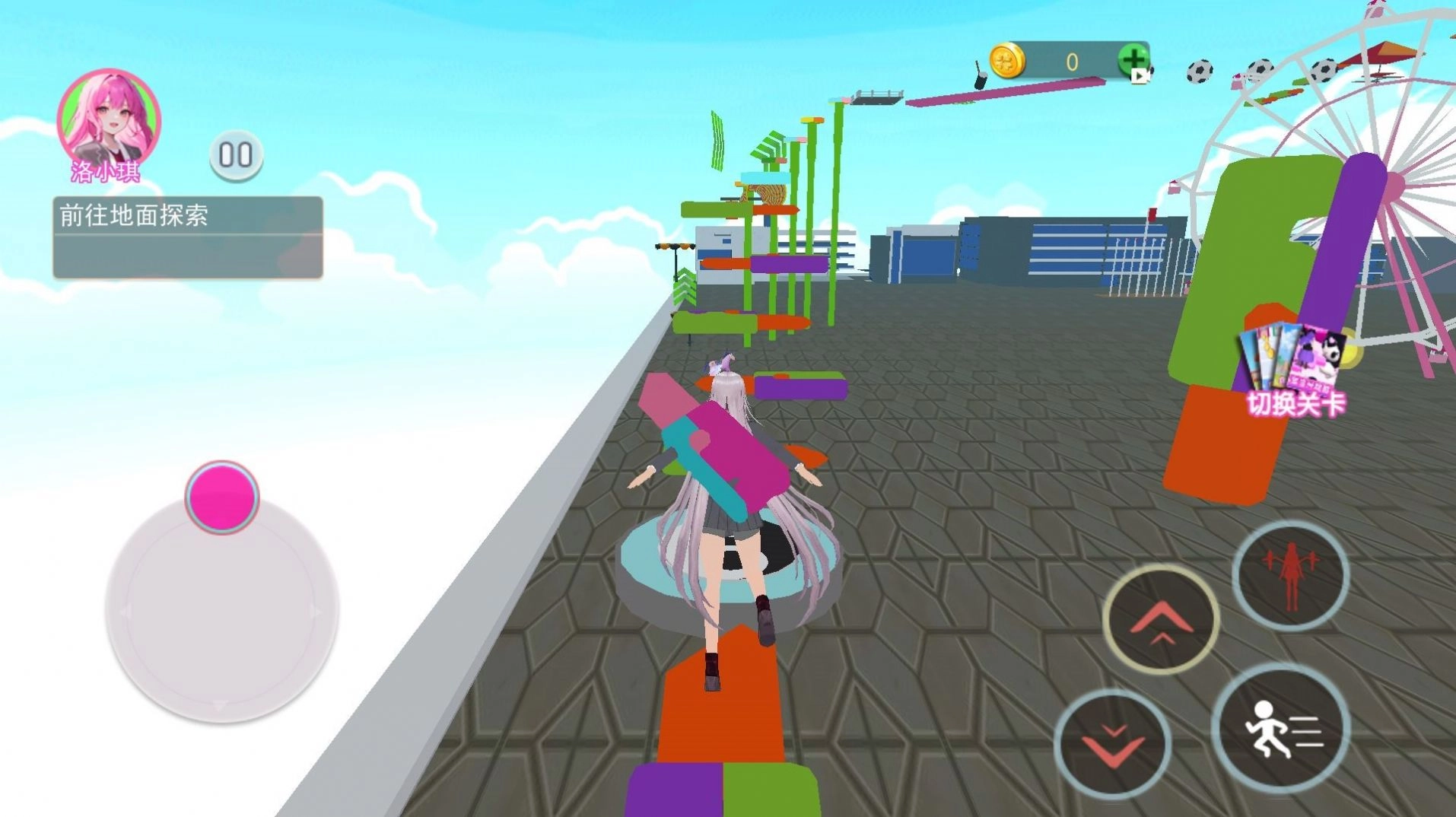 樱校逃离萝卜刀截图2