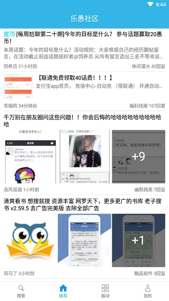天天云搜正版(2)