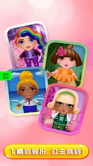 芭比小公主化妆大全图2