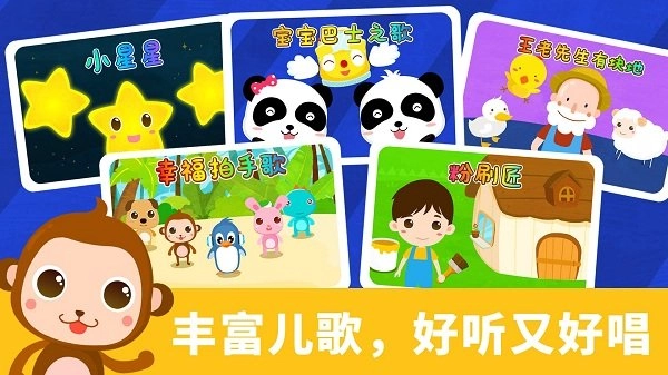 宝宝节奏大师宝宝巴士之歌图3