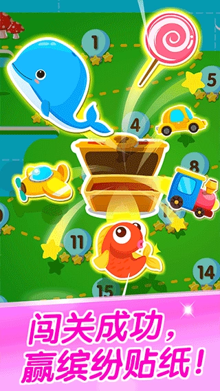 宝宝玩配对手机版图1