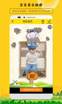 宝宝相册手机版