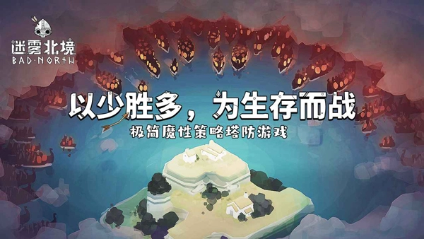 绝境北方图5