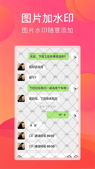 刷圈宝安卓直装版图3