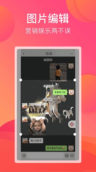 刷圈宝安卓直装版图4