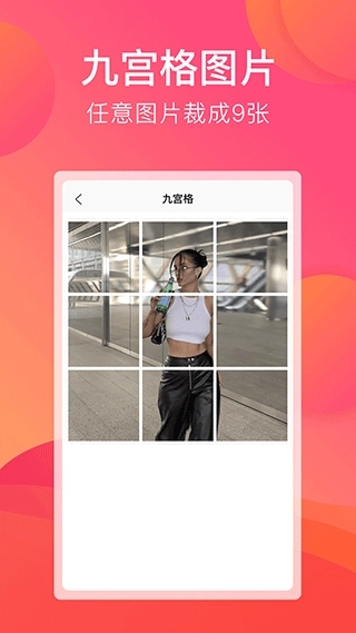 刷圈宝安卓直装版图1