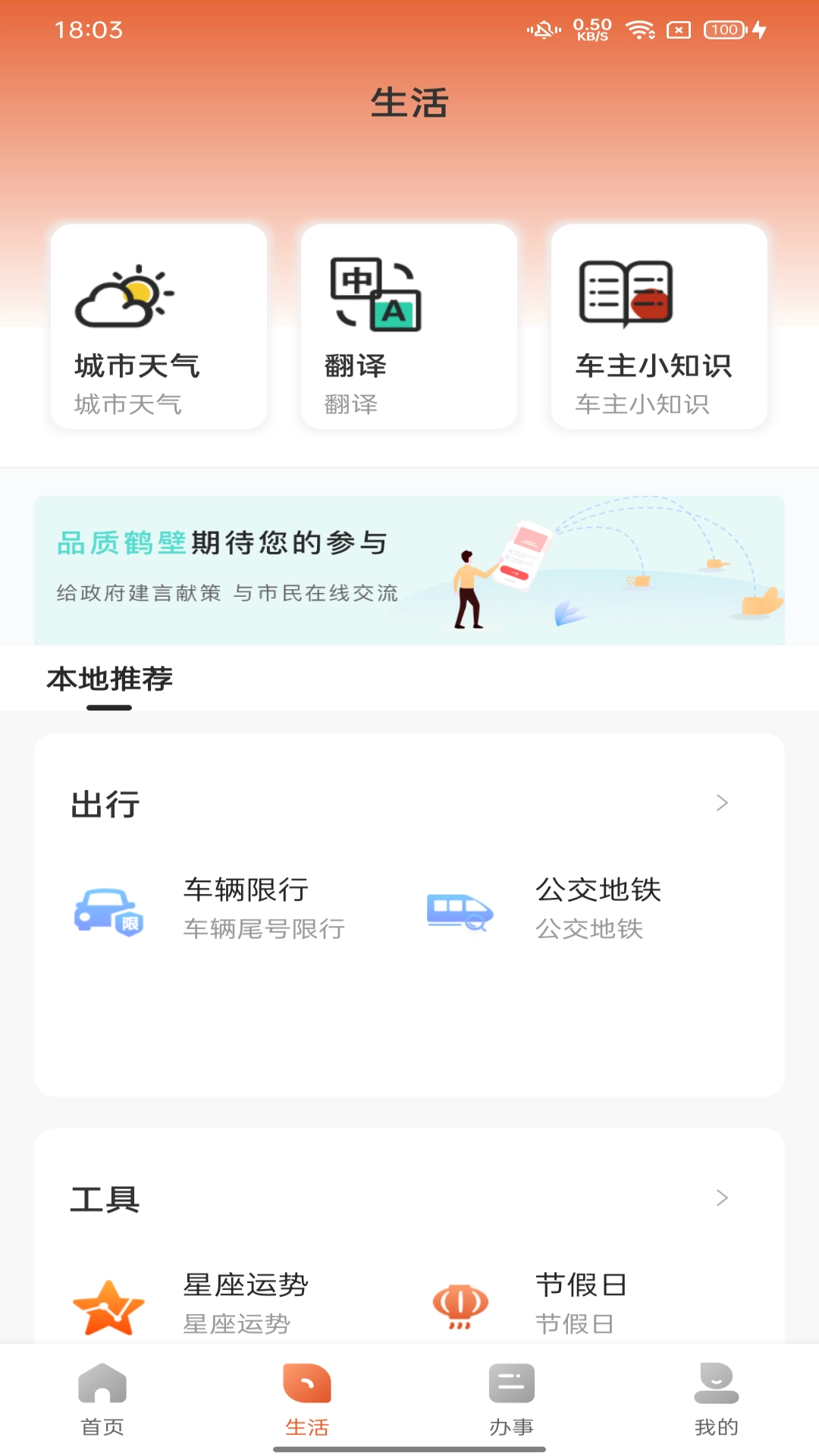 数字鹤壁最新版图2