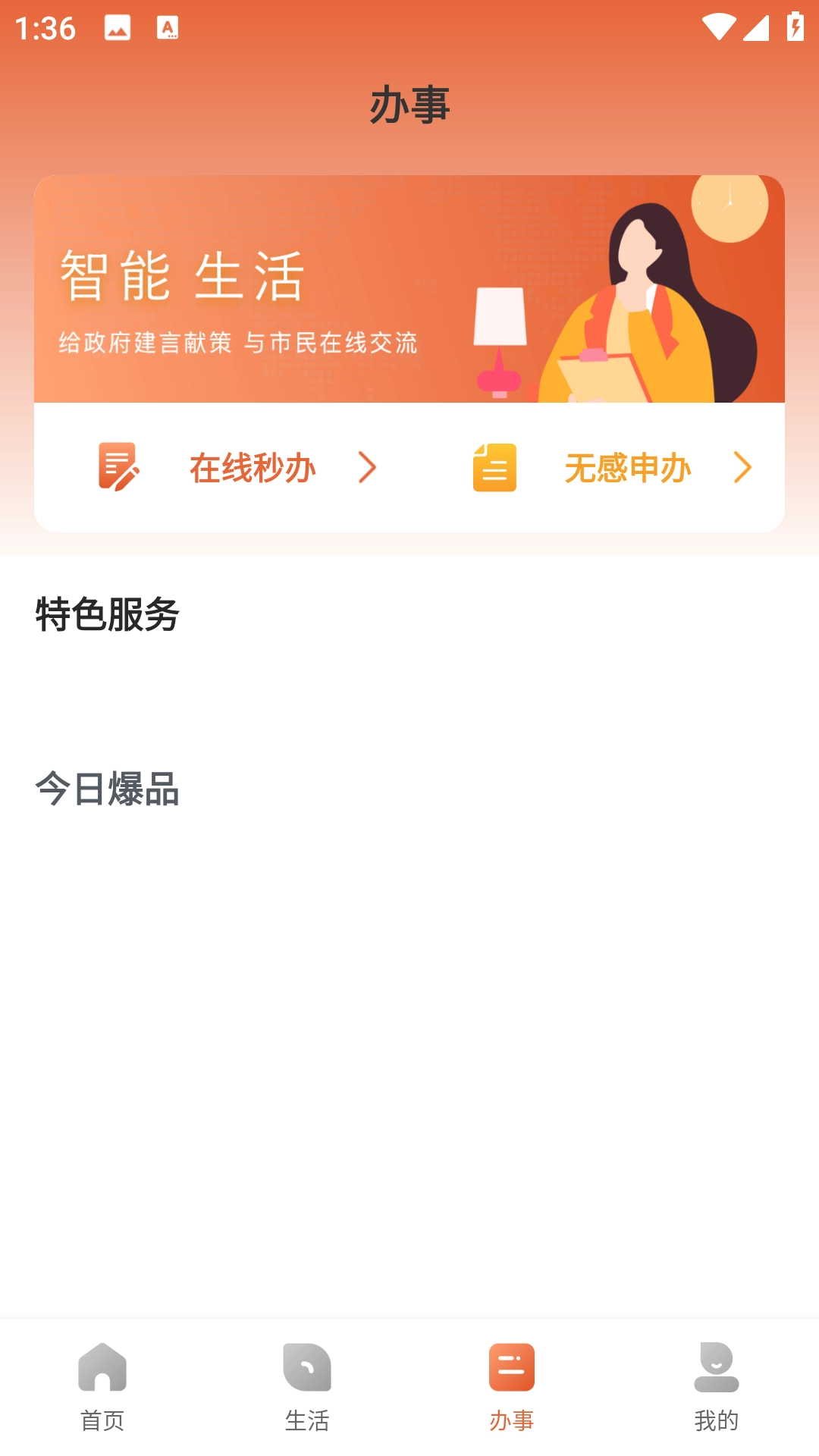 数字鹤壁最新版图3