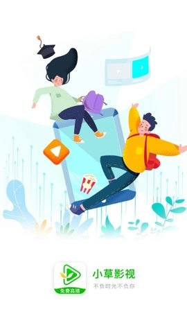 小草影視截圖1