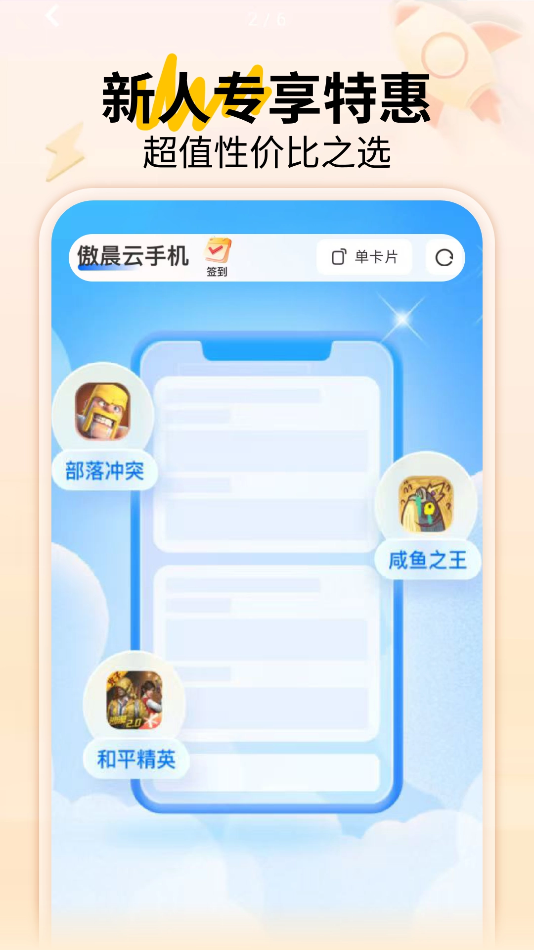 傲晨云手機截圖0