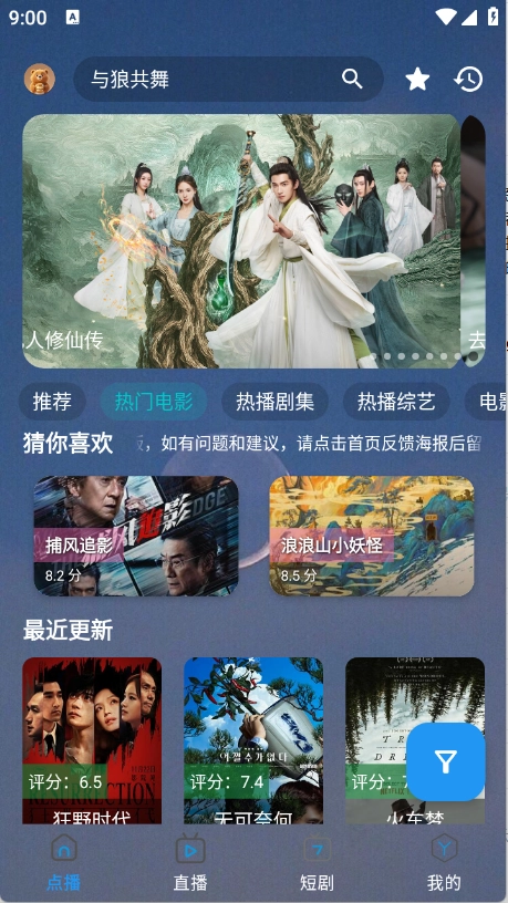 熊二影院Pro截圖1