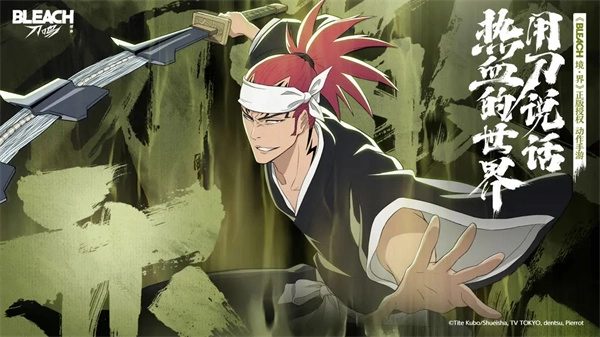 境界刀鸣之阿散井恋次阵容搭配全指南