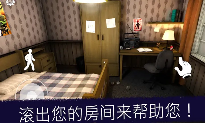 恐怖冰淇淋1重置版截圖1