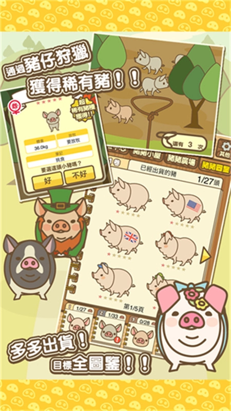 养猪场mix中文版(5)