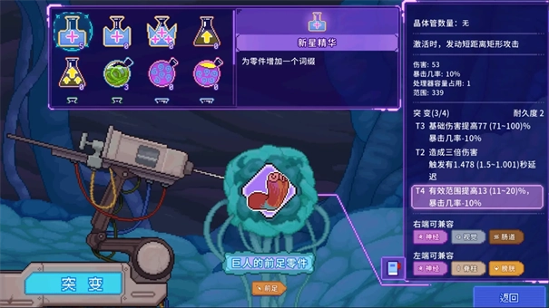 生物原型2截圖4