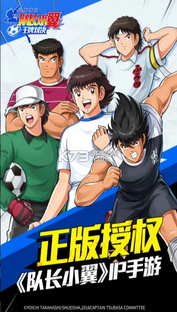 队长小翼王牌对决