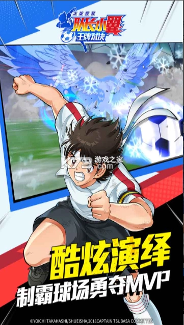 队长小翼王牌对决