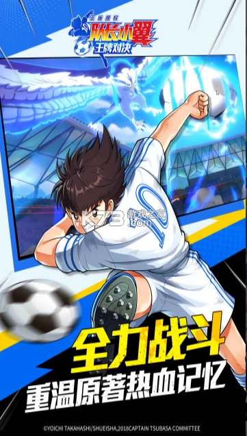 队长小翼王牌对决