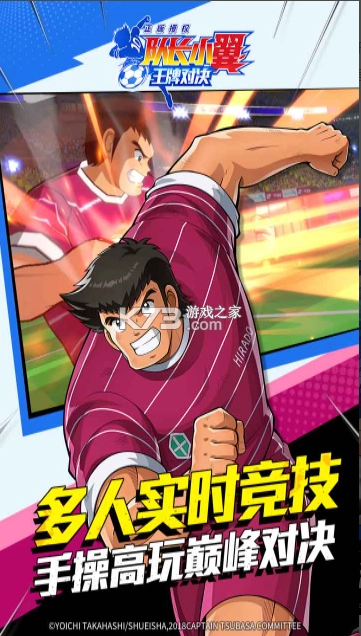 队长小翼王牌对决