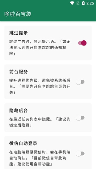 李跳跳最新版截圖0