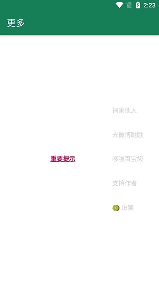 李跳跳最新版截圖3