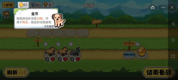 动物之战免广告2