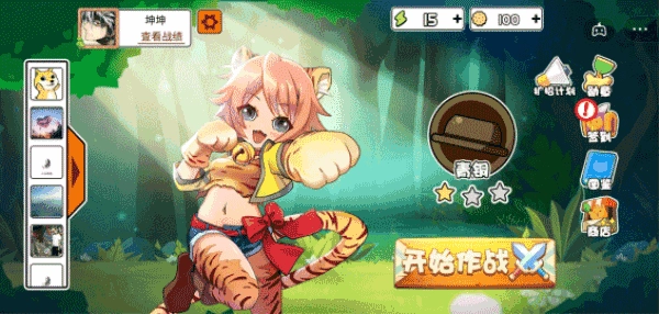 动物之战免广告1