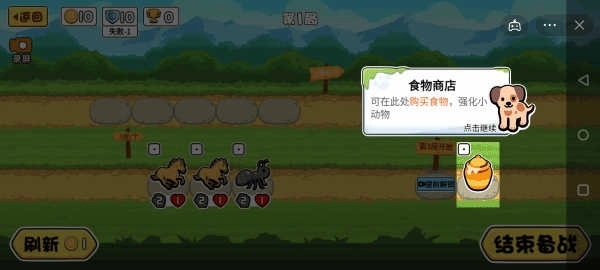 动物之战免广告4