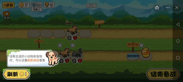 动物之战免广告5