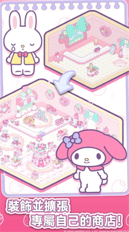 凯蒂猫我的梦之店免费版(2)