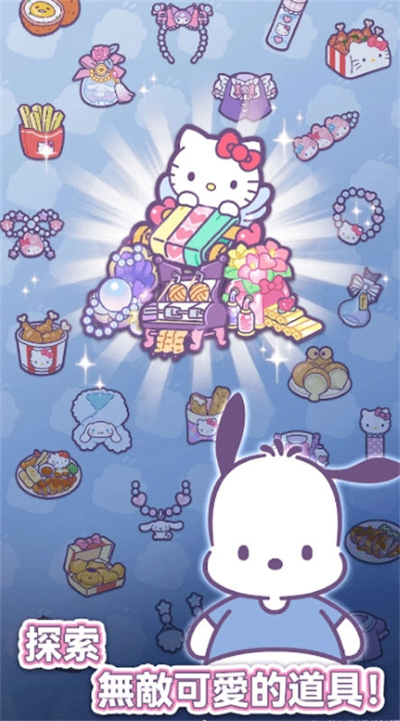 凯蒂猫我的梦之店免费版(3)