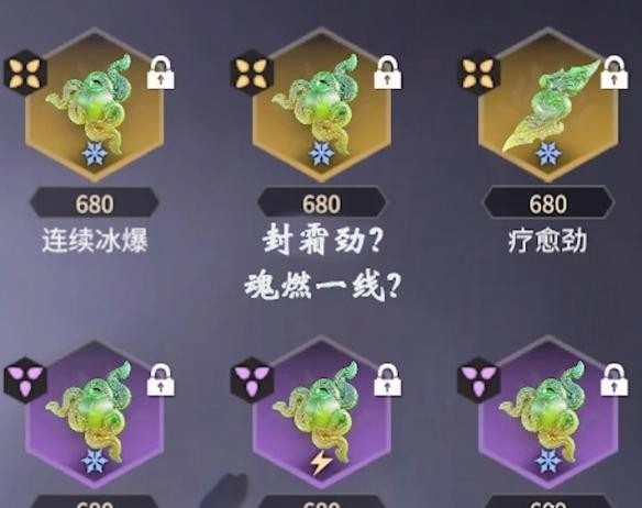 永劫无间手游季莹莹魂玉搭配攻略分享