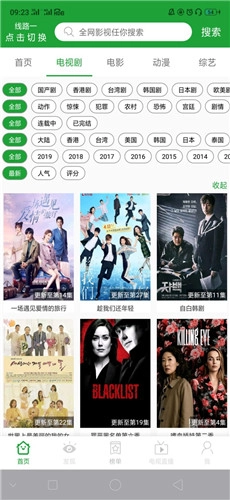 菠萝视频纯净版截图3