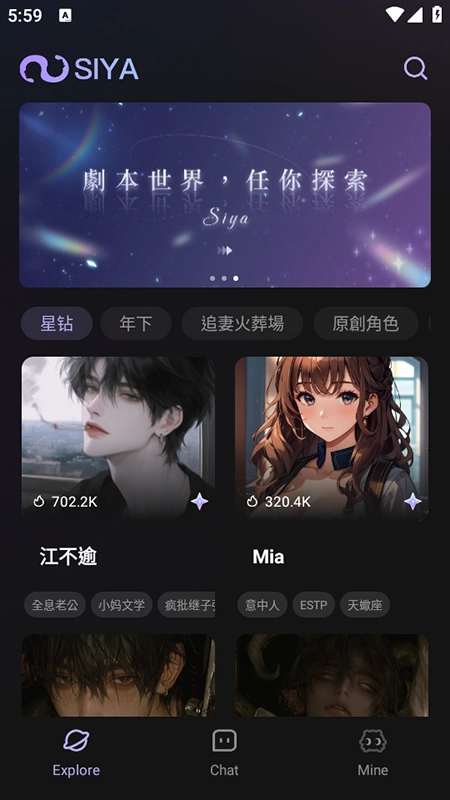 Siya中文版截圖3