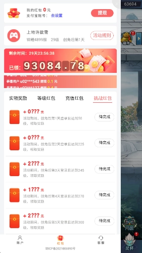 這波我服了截圖2