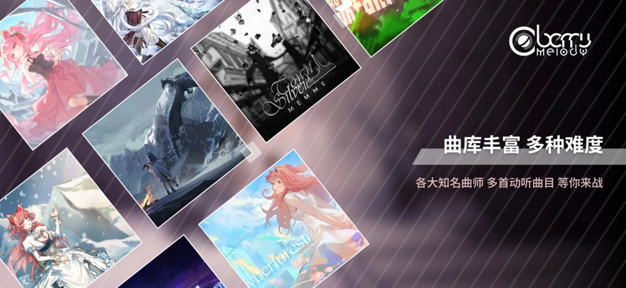 漿果旋律國際服截圖1