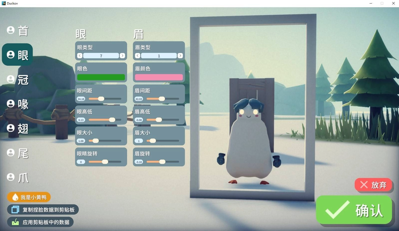 逃離鴨科夫截圖5