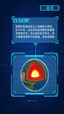 地心歷險記1截圖1