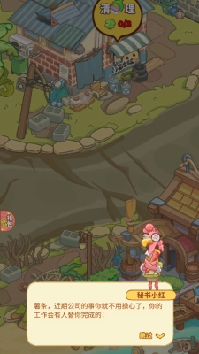 小小旅行社截圖2