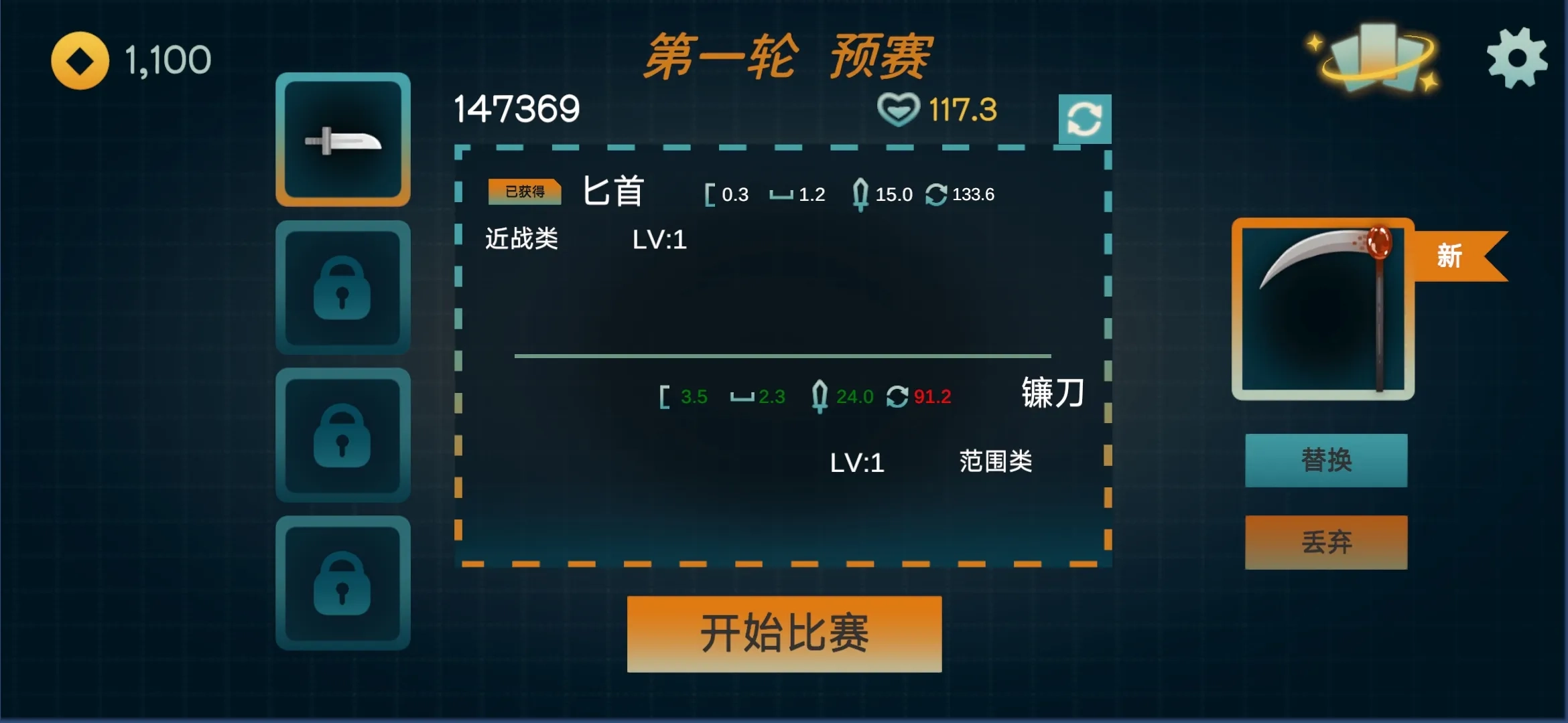 火山的转刀大乱斗(3)