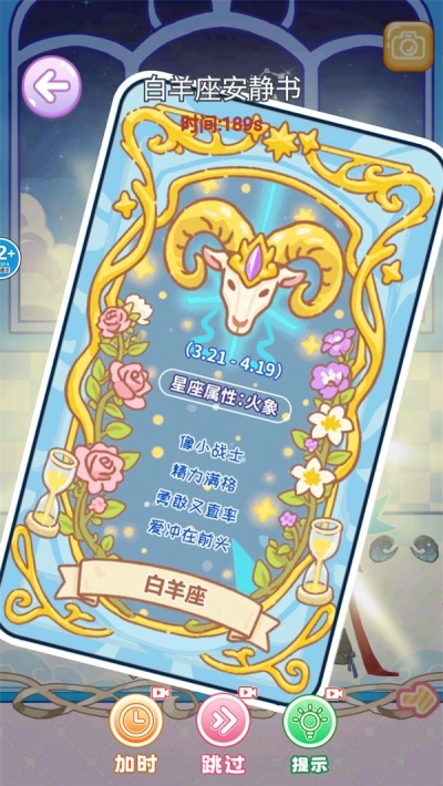 小美的安静书游戏图1