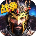 帝国时代手机单机版 v5.661