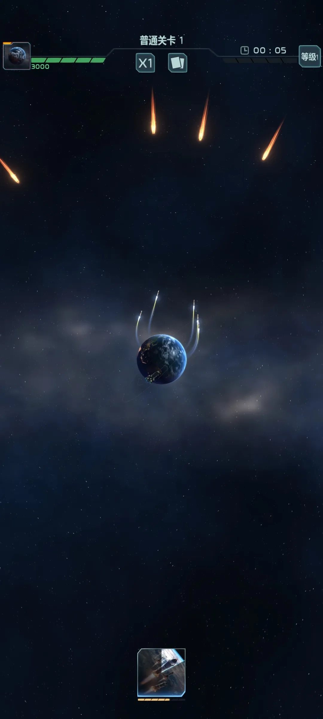 星球防卫战免广告(4)