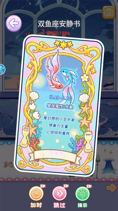 小美的安静书游戏图2