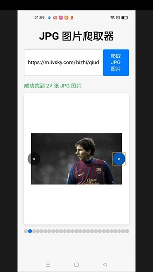 同源图片爬取安装图2