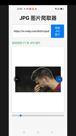 同源图片爬取安装图3