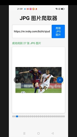 同源图片爬取安装图4