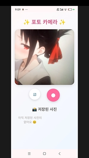 子艺相机软件安装